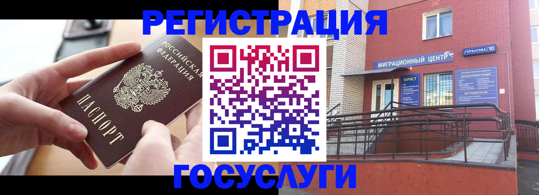 временная прописка в Тихвине