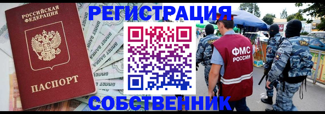 временная регистрация надежно в Тихвине